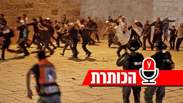   מה הבעיר את הר הבית