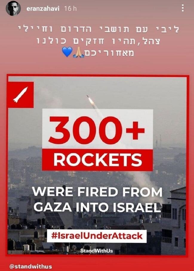 צילום: אינסטגרם