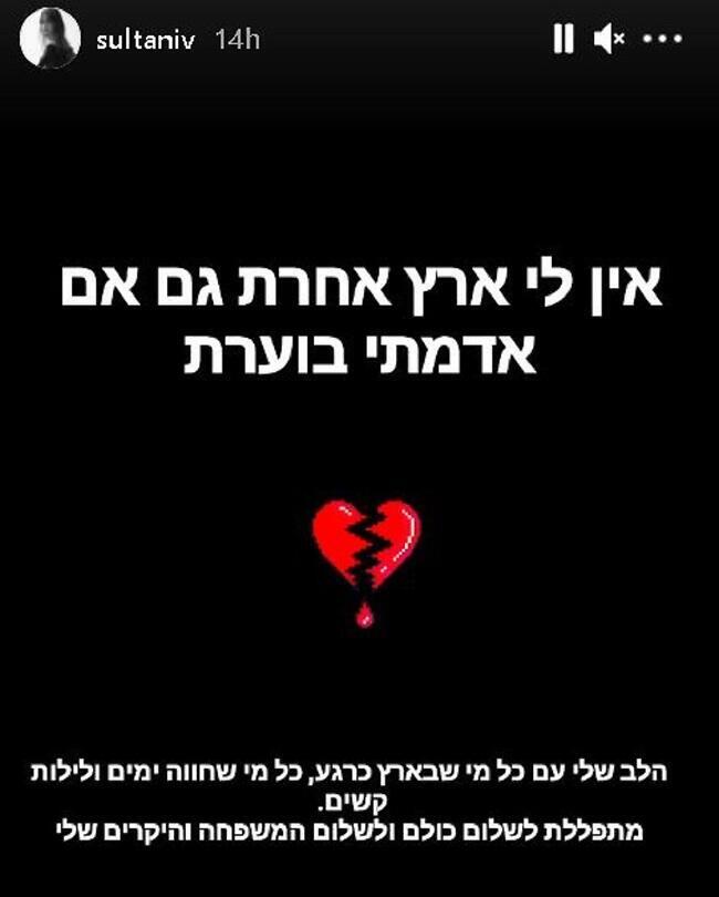 צילום: אינסטגרם