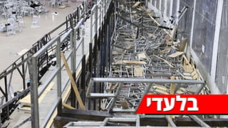 טריבונה קרסה בגבעת זאב בירושלים
