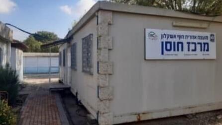 מרכז חוסן מועצה אזורית חוף אשקלון