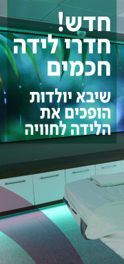 לידה קלה