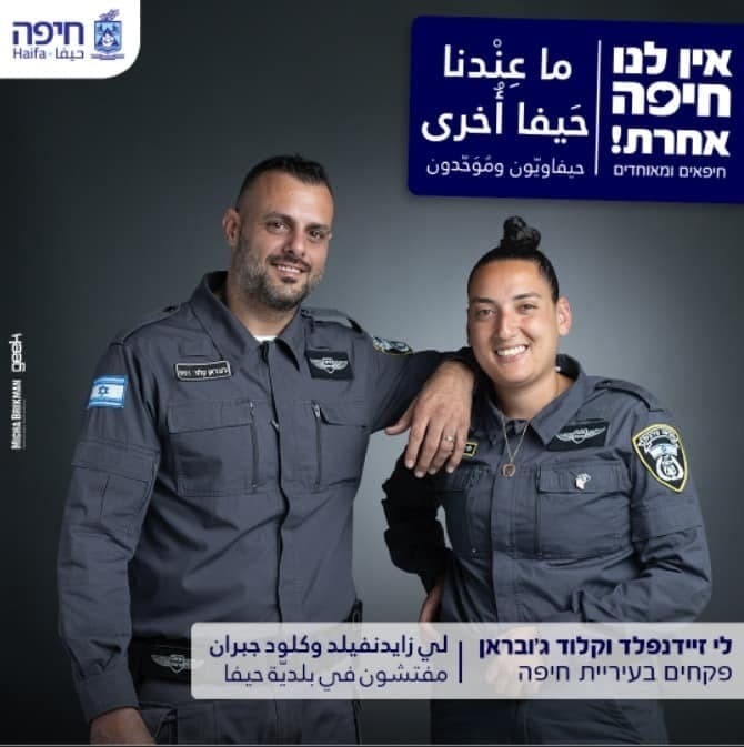 לי זיידנפלד וקלוד ג'ובראן (צילום: מיכה בריקמן) לי זיידנפלד וקלוד ג'ובראן