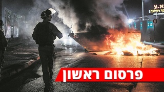 התפרעויות בלוד