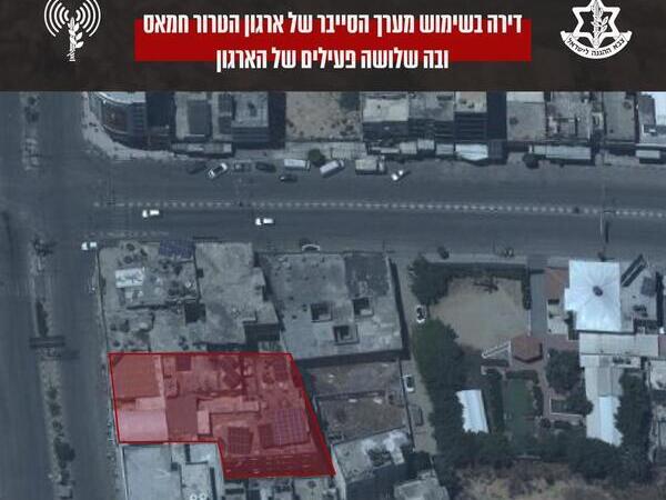 תקיפת דירה בשימוש הסייבר החמאסי, השבוע (צילום: דובר צה"ל) תקיפת סייבר חמאס