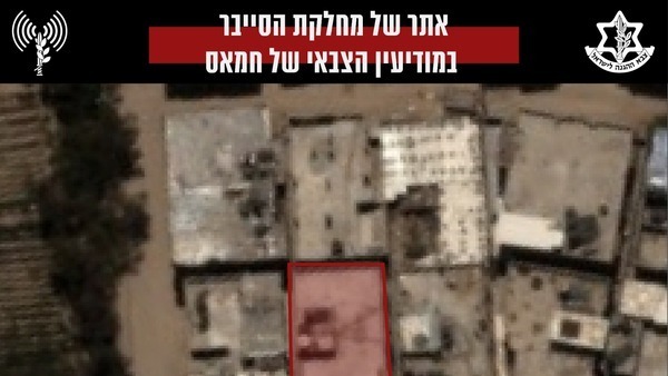 תקיפת מפקדות סייבר, השבוע (צילום: דובר צה"ל) תקיפת סייבר חמאס