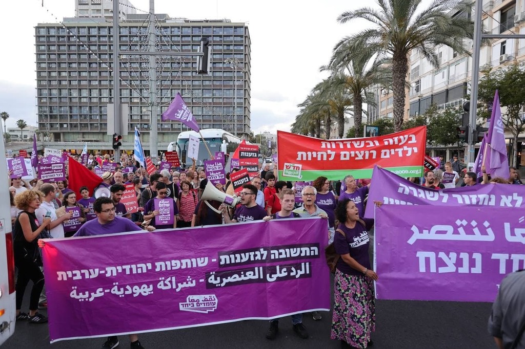 הצעדה בתל אביב