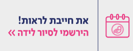 לידה קלה