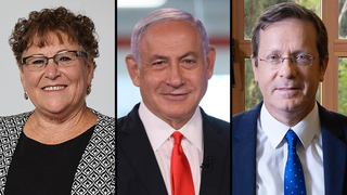 יצחק הרצוג בנימין נתניהו מרים פרץ