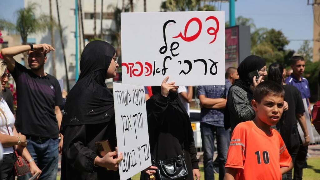 ההפגנה של בני משפחת חסונה
