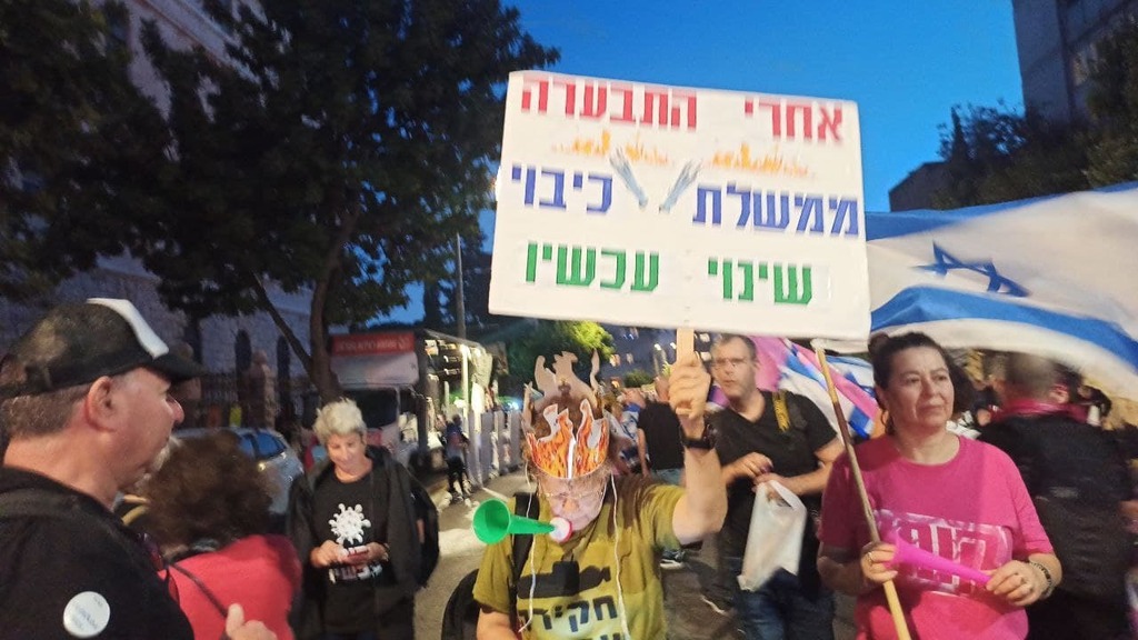 הפגנה מול מעון ראש הממשלה בבלפור