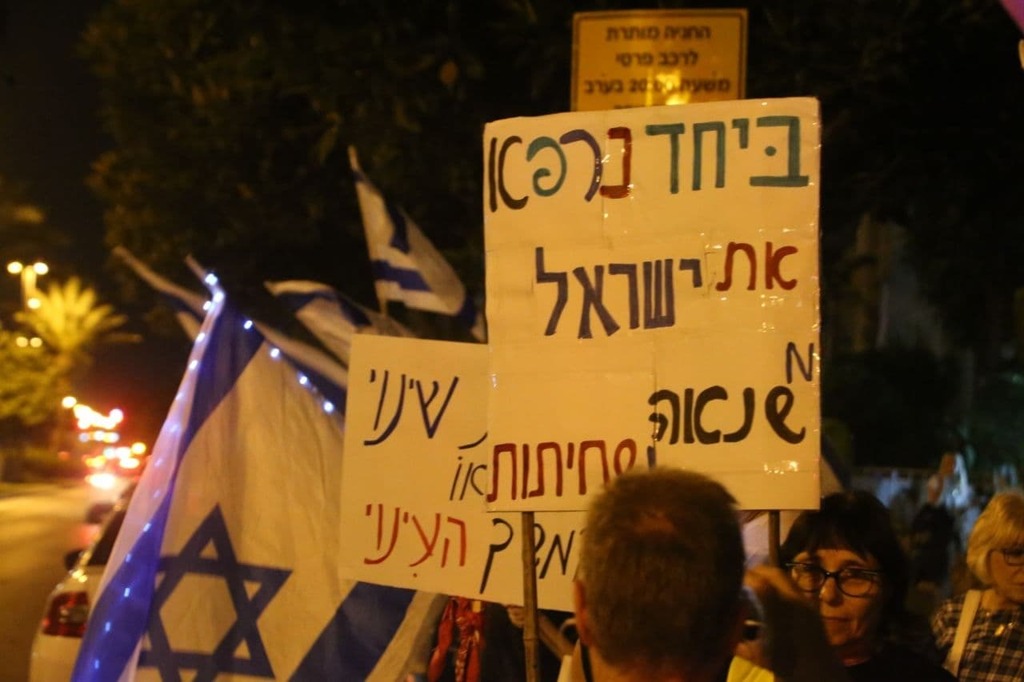 הפגנה מול ביתו של גדעון סער