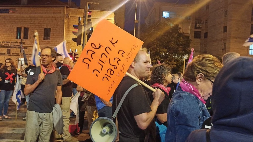 הפגנה מול מעון ראש הממשלה בבלפור