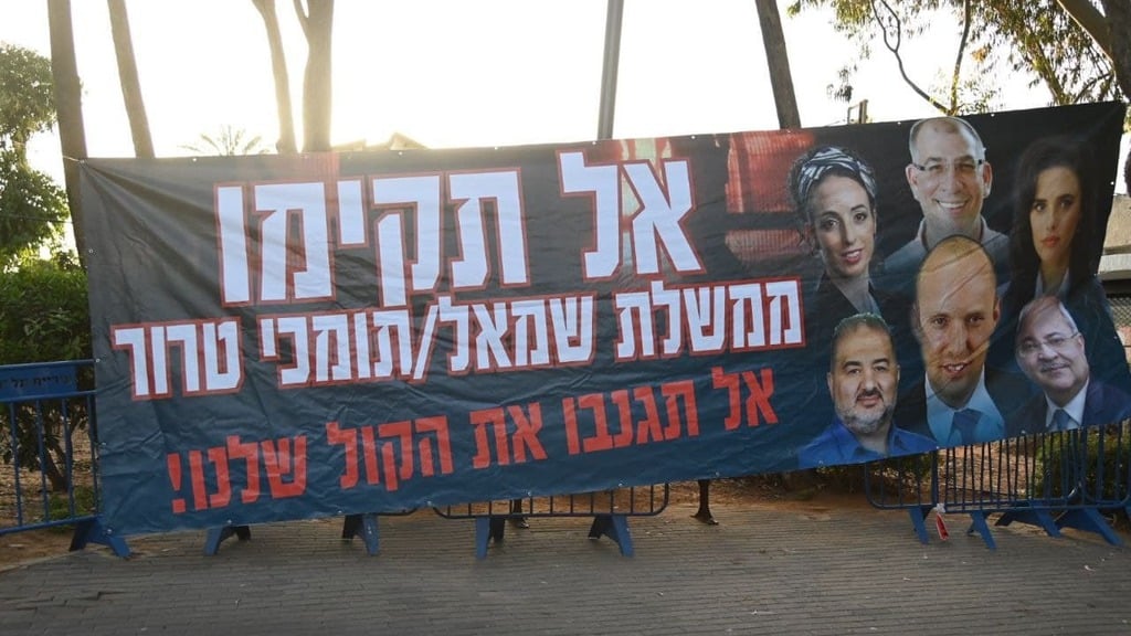 צילום: יאיר שגיא הפגנה של תומכי ימין ושמאל מול ביתה של איילת שקד