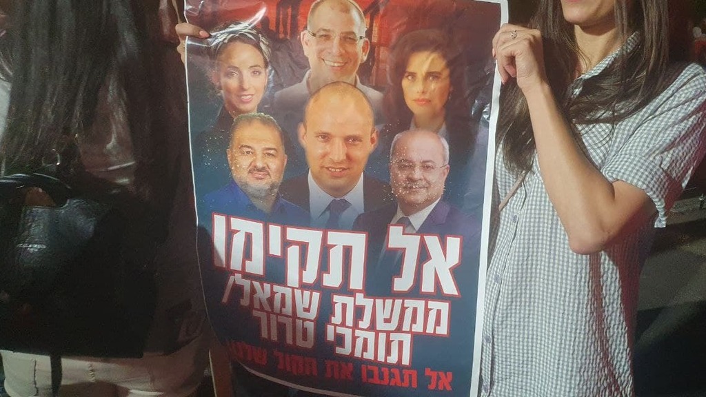 ההפגנה מול כפר המכביה