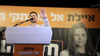 הפגנה מול ביתו של איילת שקד בתל אביב