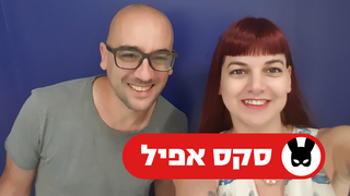 סקס אפיל