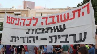 ההפגנה בהבימה