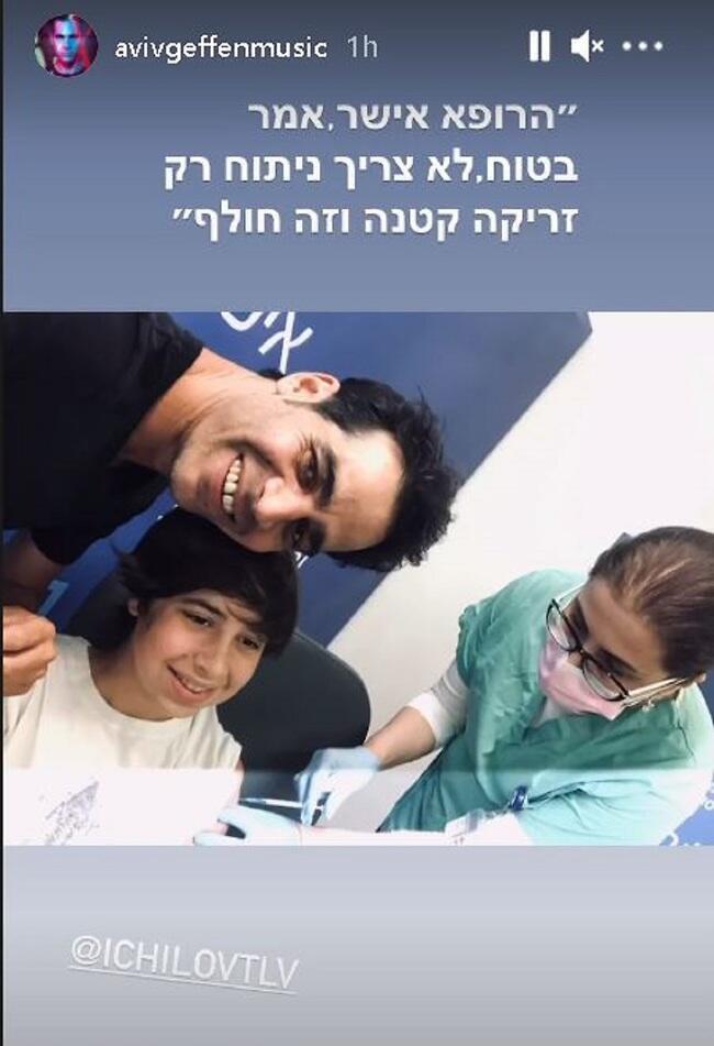אביב גפן ובנו דילן בחיסון נגד קורונה