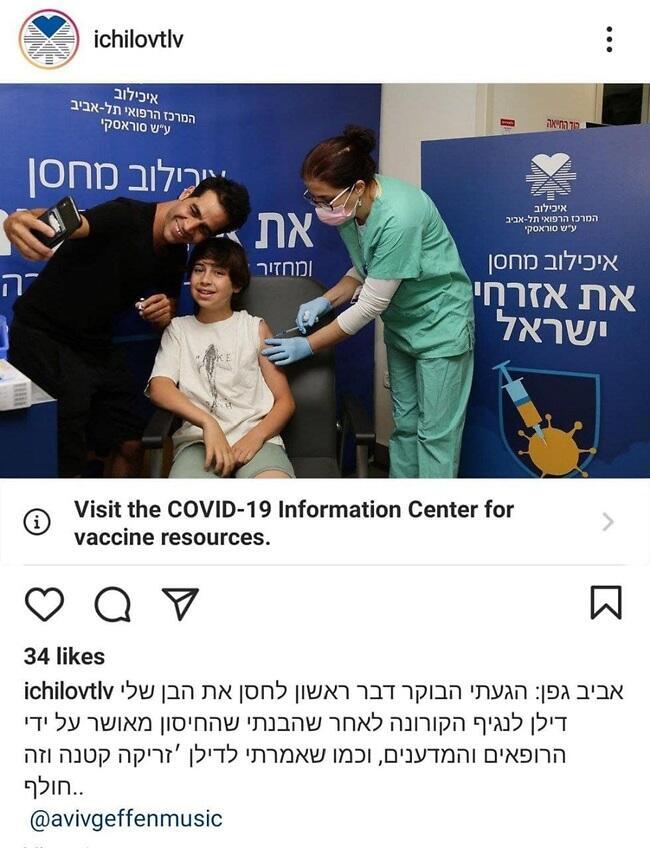 הפוסט של בית החולים איכילוב