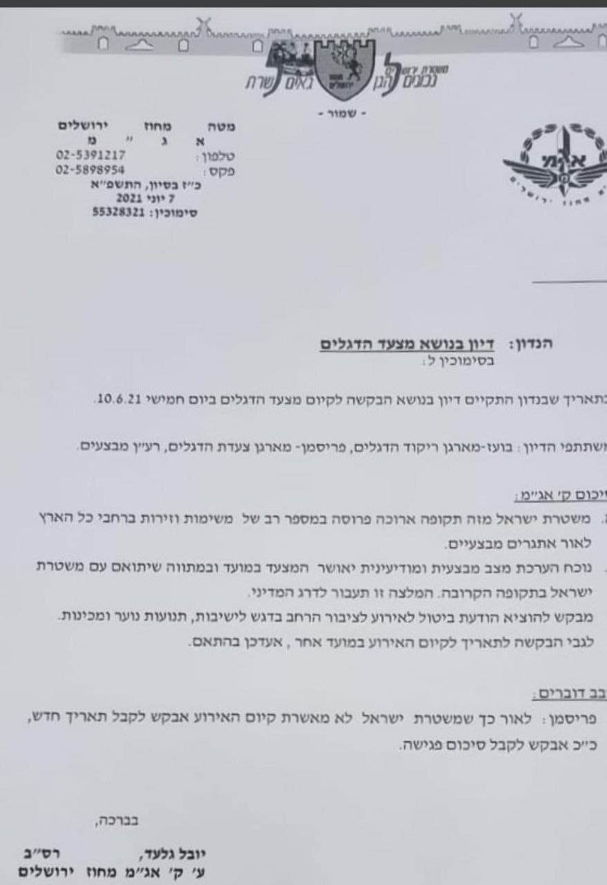 ביטול מצעד הדגלים