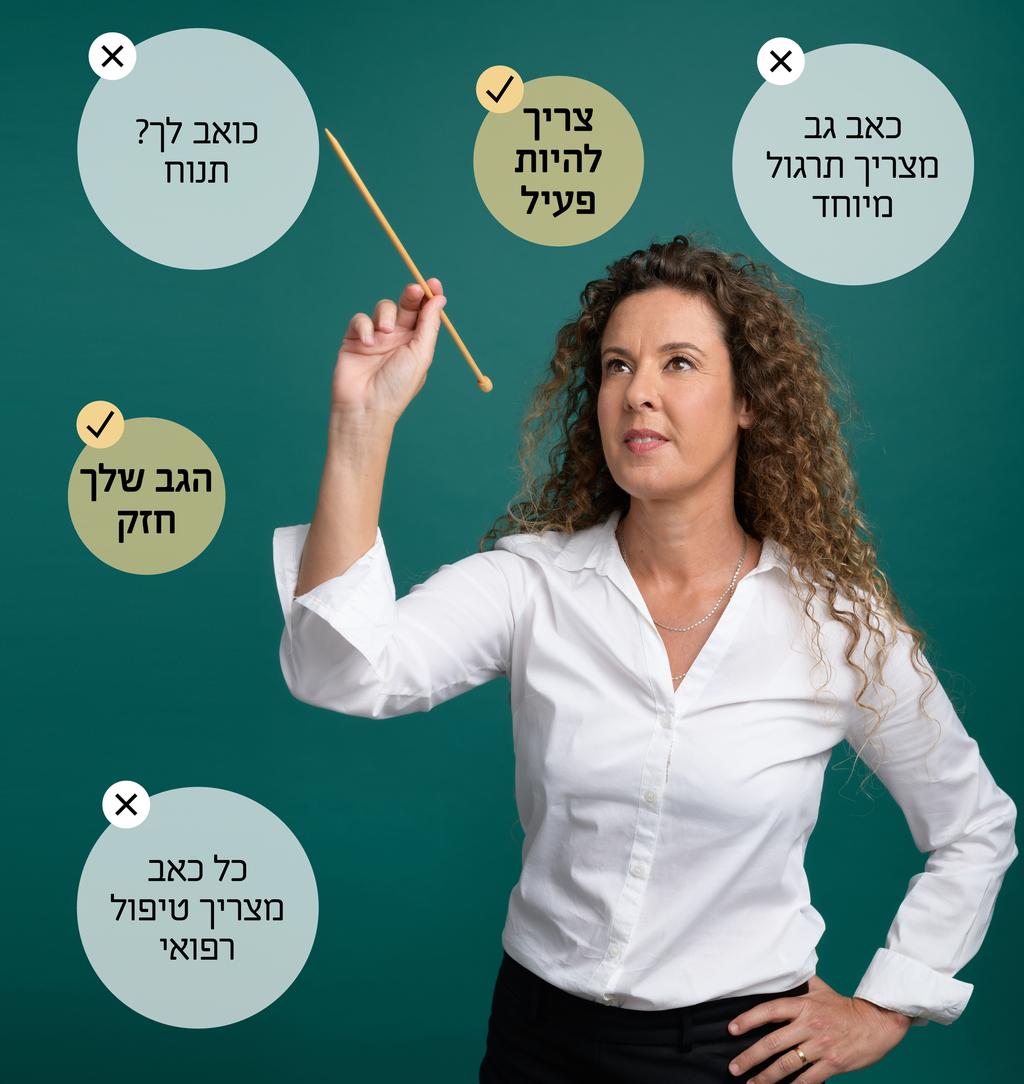ד"ר נועה בן עמי, פיזיותרפיסטית וחוקרת כאבי גב