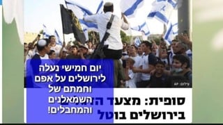 למרות ביטולו - התארגנויות למצעד דגלים בכל רחבי הארץ ללא אישור המשטרה
