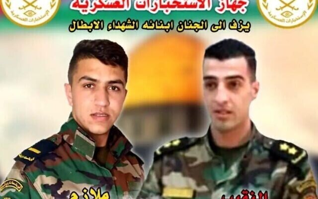 The two Palestinian Military Intelligence officers killed in clashes with Israeli forces (Photo: Palestinian Military Intelligence) Palestinian Military Intelligence officers killed in clashes with Israeli forces
