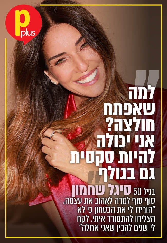 צילום: אור דנון