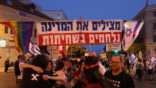 הפגנת תמיכה לקראת השבעת ממשלת שינוי בבלפור