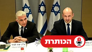 הכותרת ראשי מפלגות של הממשלה החדשה 