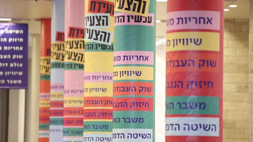 ועידת הצעירים והצעירות