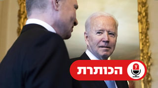 ביידן ופוטין