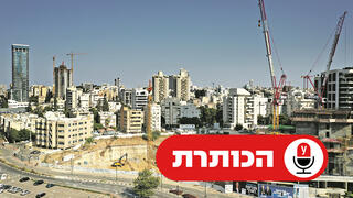 דירות בישראל