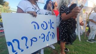 עצרת לציון יום המודעות לחטיפת ילדי תימן, מזרח והבלקן