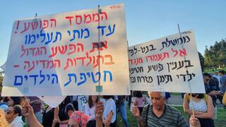 עצרת לציון יום המודעות לחטיפת ילדי תימן, מזרח והבלקן