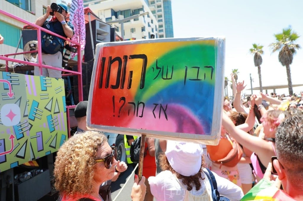 מצעד הגאווה