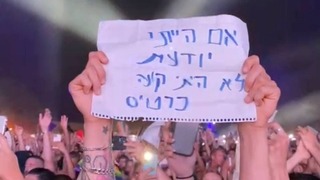 המחאה נגד אייל גולן בהופעה של עופר ניסים