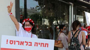 Демонстрация в Израиле в поддержку Беларуси 