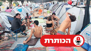 מאהל המחאה ברוטשילד