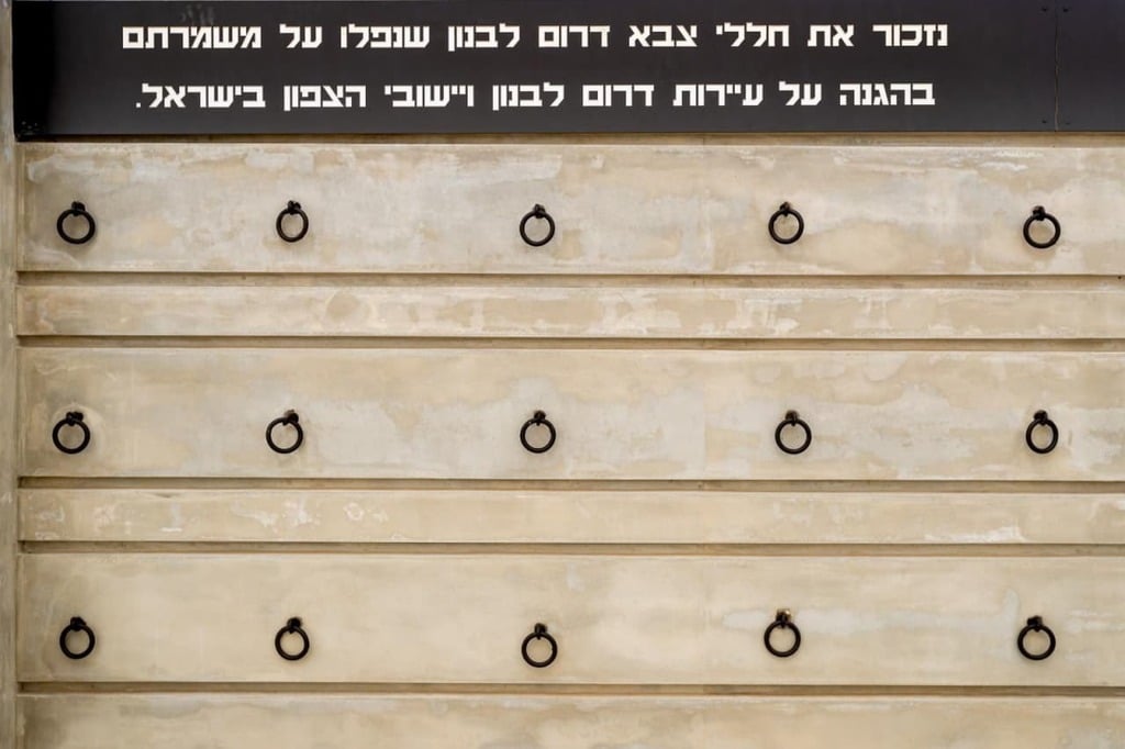 צילום: אגף דוברות והסברה, משרד הביטחון האנדרטה לזכר חללי צד״ל