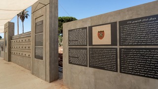 האנדרטה לזכר חללי צד״ל