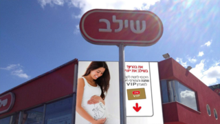שילב