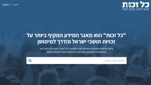 לאישור הממשלה: 12 מיליון שקל לאתר