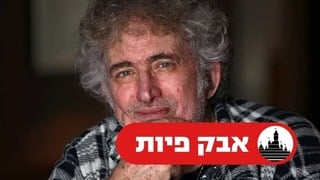 דני ליטני