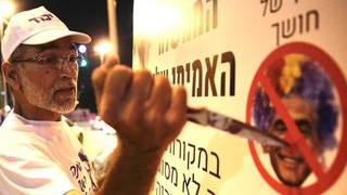 הפגנה בגשר המיתרים נגד ממשלת בנט-לפיד