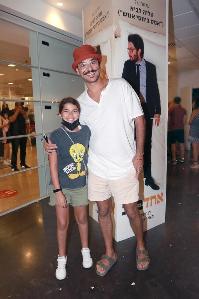 בילוי עם הבת. דרור קונטנטו