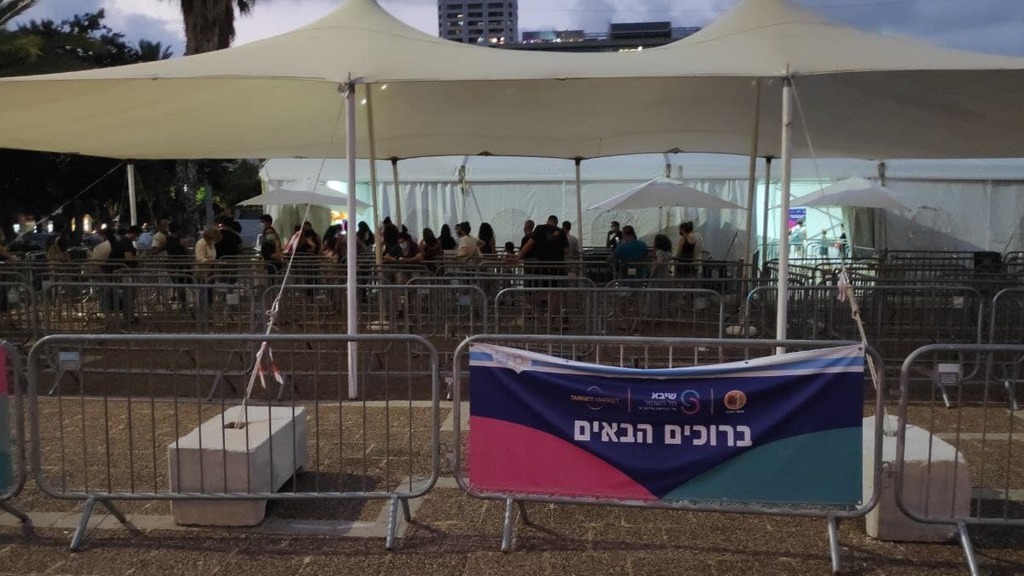 מתחם הבדיקות בכיכר רבין