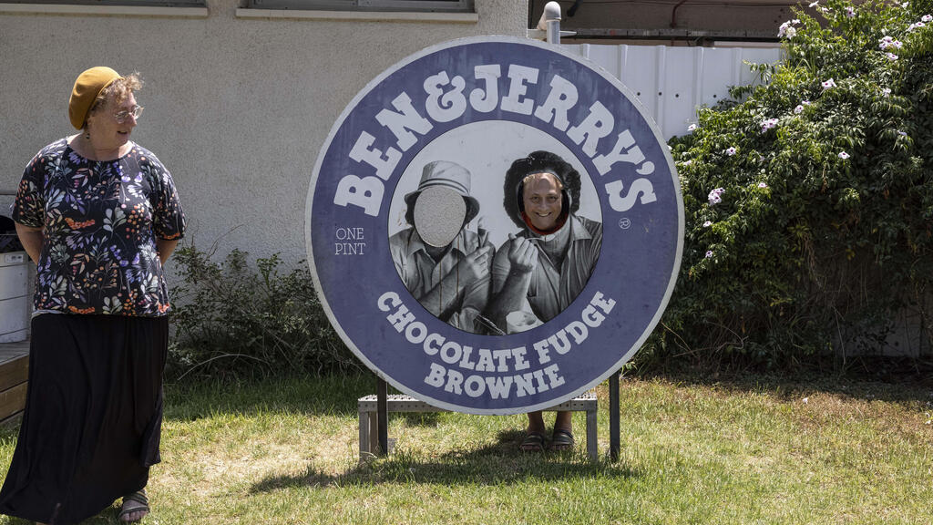 Ben & Jerry’s factory in Israel (Photo: AP) מפעל הייצור של בן אנד ג'ריס בבאר טוביה