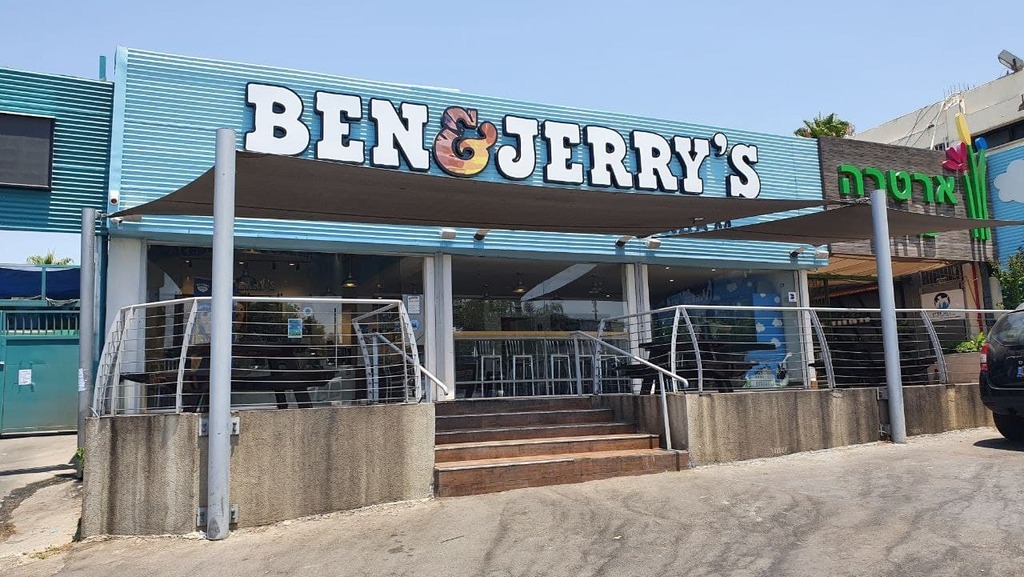 Ben & Jerry's factory store in Yavne (Photo: Barel Efraim) חנות המפעל של בן אנד ג'ריס ביבנה